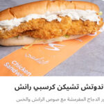 تشيكن كراسبي رانش