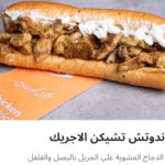 تشيكن الاجريك