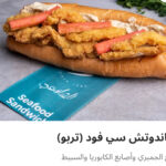 سي فود تربو