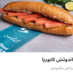 كابوريا