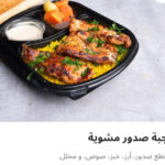 وجبه صدور مشويه