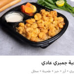 وجبه جمبري عادي