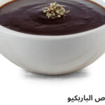 صوص باربيكيو