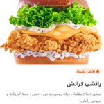 رانش كرانش
