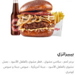 بيبيراتزي كومبو