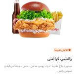 رانش كرانش كومبو