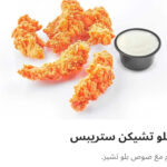 بافلو ستريبس