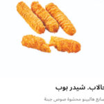 شيدر بوب