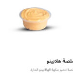 هالبينو