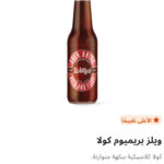 ويلز بريميوم كولا