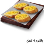 خبز ثوم ٤ قطع