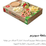 سلطه سوبريم