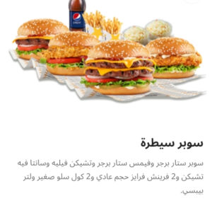 سوبر سيطره