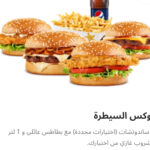 بوكس السيطره