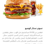 سوبر ستار