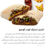 تشيز ستيك لودرز