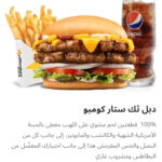 دبل اثك ستار