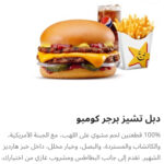 دبل تشيز برجر