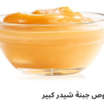 جبنه شيدر كبير