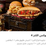 بوكس الكنز ٤