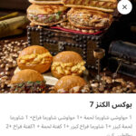 بوكس الكنز ٧