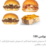بوكس ٨
