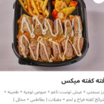 فته كفته مكس