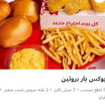 بوكس بار بروتين