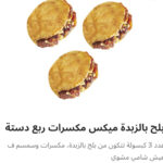 ربع دسته بلح بالزبده