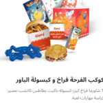 كوكب الفرحه فراخ اطفال