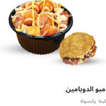 كومبو الدوبامين