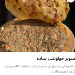 سوبر حوواشي ساده