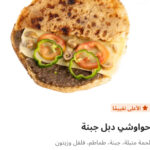 حوواشي دبل جبنه