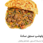 حوواشي سجق ساده