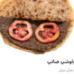 حوواشي ضاني
