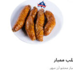 طلب ممبار
