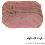 إضافه بسطرمه