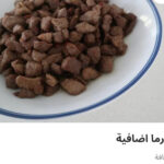 إضافه اورما