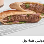 ساندوتش كفته دبل