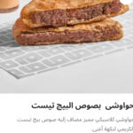 حوواشي بصوص البيج تيست