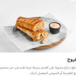 فروج