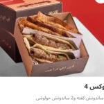 بوكس ٤