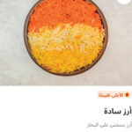 أرز ساده