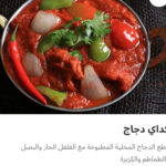 كداي دجاج