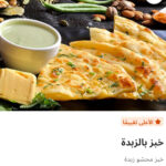 خبز بالزبده