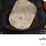 شاباتي