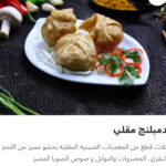 دمبلنج مقلي