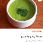 إضافه زبادي نعناع