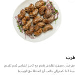 طرب