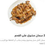 ٢ سمان